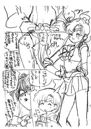 Sailor Moon Mate 03 REY Page #37
