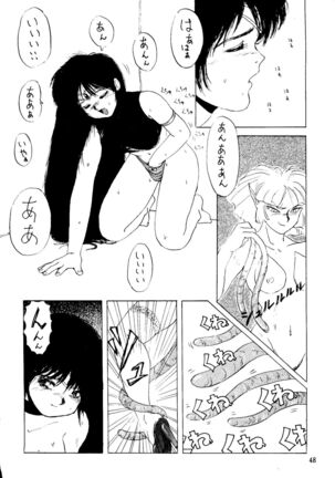 Sailor Moon Mate 03 REY Page #47