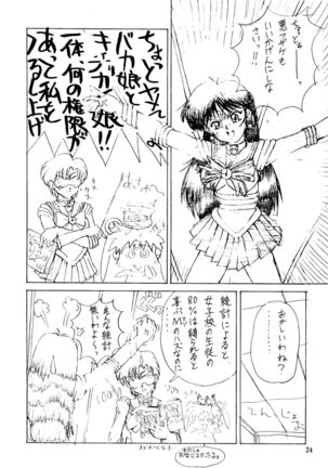 Sailor Moon Mate 03 REY Page #23