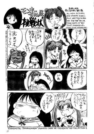 Sailor Moon Mate 03 REY Page #26