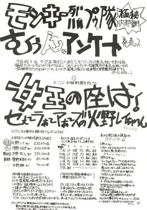 Sailor Moon Mate 03 REY Page #21
