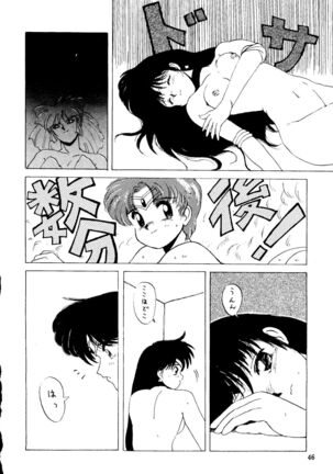 Sailor Moon Mate 03 REY Page #45