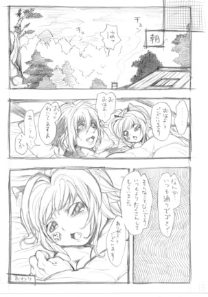 看板息子 Page #15