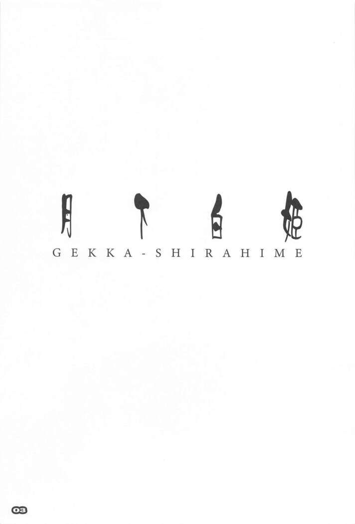Gekka Shirahime