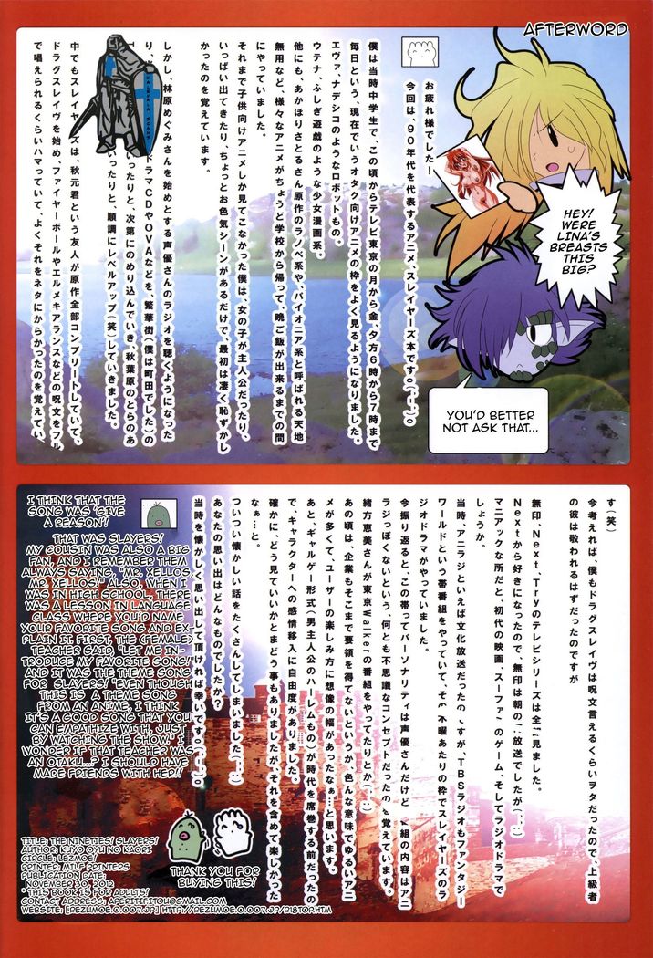 90-nendai! Slayers! Lina Inverse to Yukaina Nakamatachi | The Nineties! Lina Inverse and Her Happy Friends