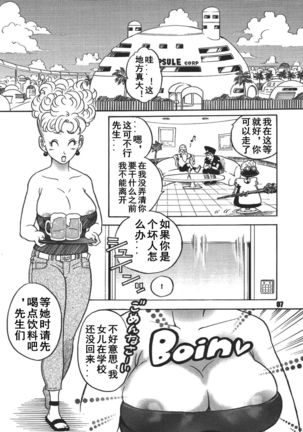 Dangan Ball Maki no Ichi - Nishi no Miyako no Harenchi Jiken Page #6