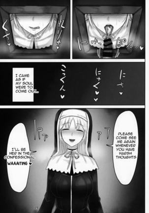 Komado no Hiraku Zangeshitsu - Page 18