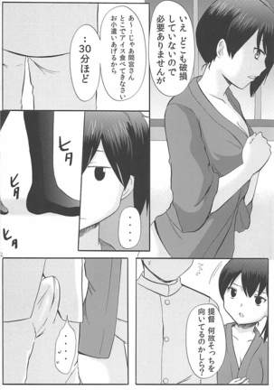 Kaga wa Yuushuu na Ko desu kara Page #11