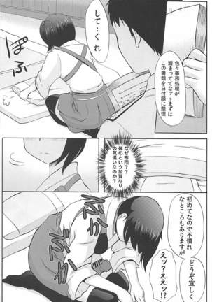 Kaga wa Yuushuu na Ko desu kara - Page 7