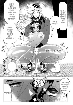 Mushibashira Zecchou Kairaku Shugou Acme Jigoku - Page 14