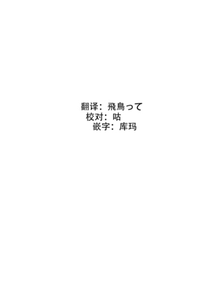 Kuro Usa ga Shokushu-sama no Mesu ni Naru Hon Page #2