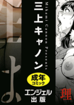 Toketa Risei wa Biyaku no Kaori Ch. 1 - 5