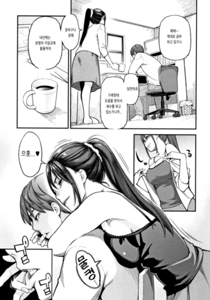 Toketa Risei wa Biyaku no Kaori Ch. 1 - 5