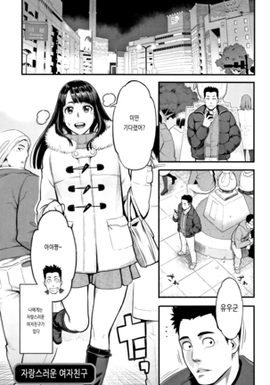 Toketa Risei wa Biyaku no Kaori Ch. 1 - 5 Page #82