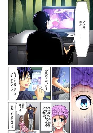 Gaticomi Vol.47 - Page 32