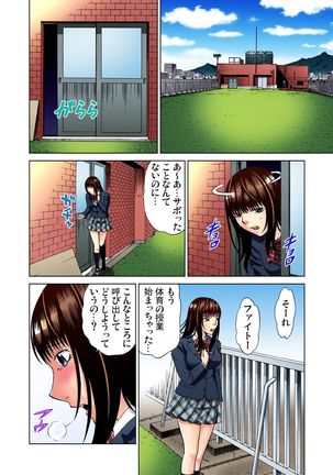 Gaticomi Vol.47 - Page 89