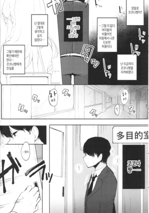 Boku no Kanojo wo Shoukai Shimasu Page #12