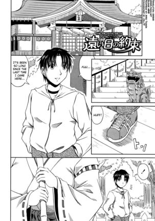 Love Kachuu Chapter 11 "The Promise from Distant Days" Page #2