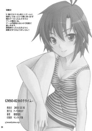 GMSO-02 Onnanoko Time Page #26