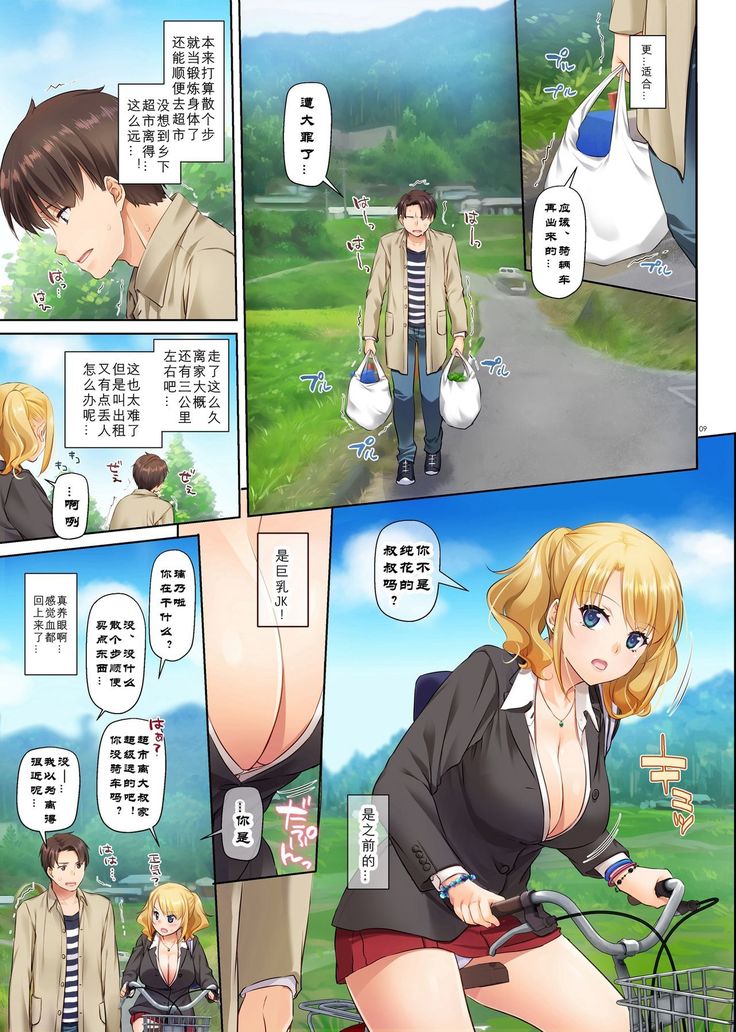 Inaka no Deaikei Gal wa Kyonyuu Shojo!? DLO-15