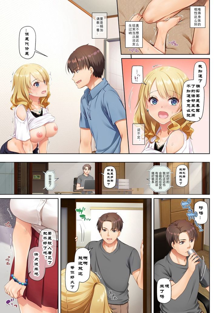 Inaka no Deaikei Gal wa Kyonyuu Shojo!? DLO-15