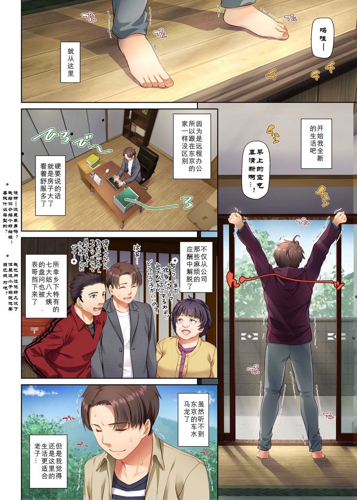 Inaka no Deaikei Gal wa Kyonyuu Shojo!? DLO-15