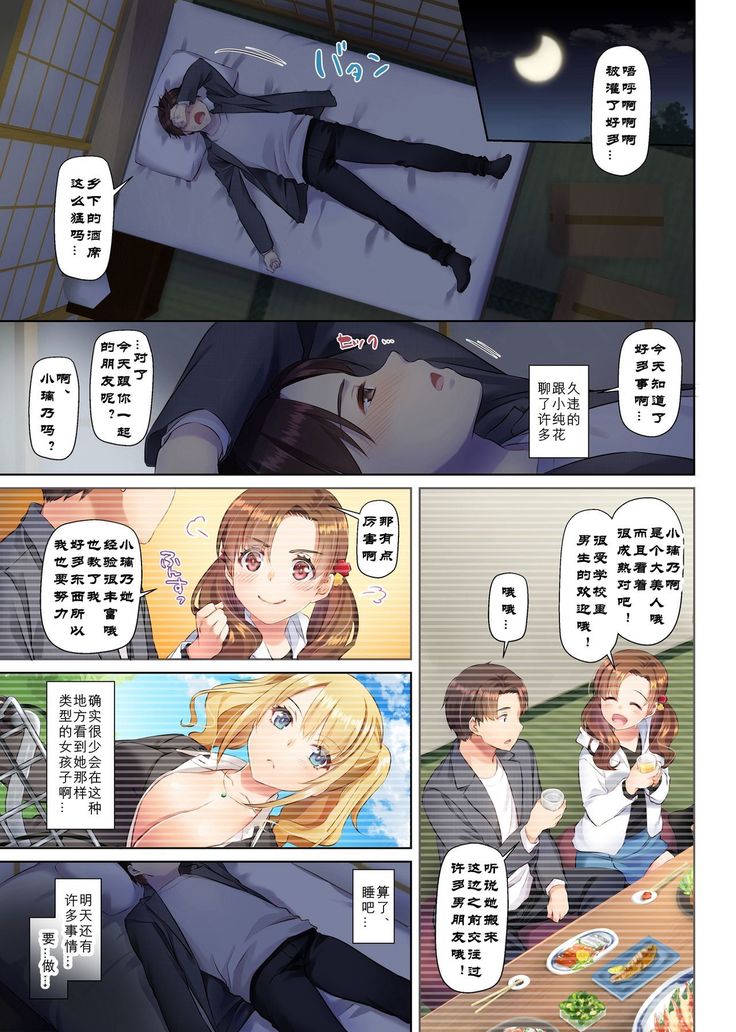 Inaka no Deaikei Gal wa Kyonyuu Shojo!? DLO-15
