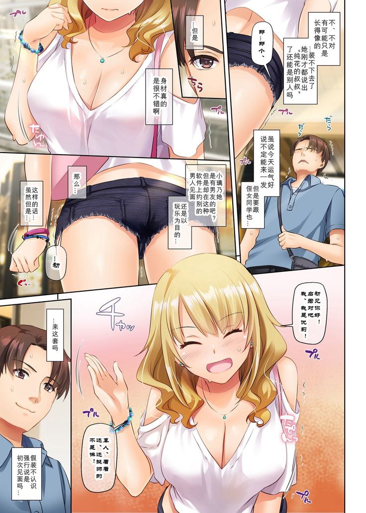 Inaka no Deaikei Gal wa Kyonyuu Shojo!? DLO-15