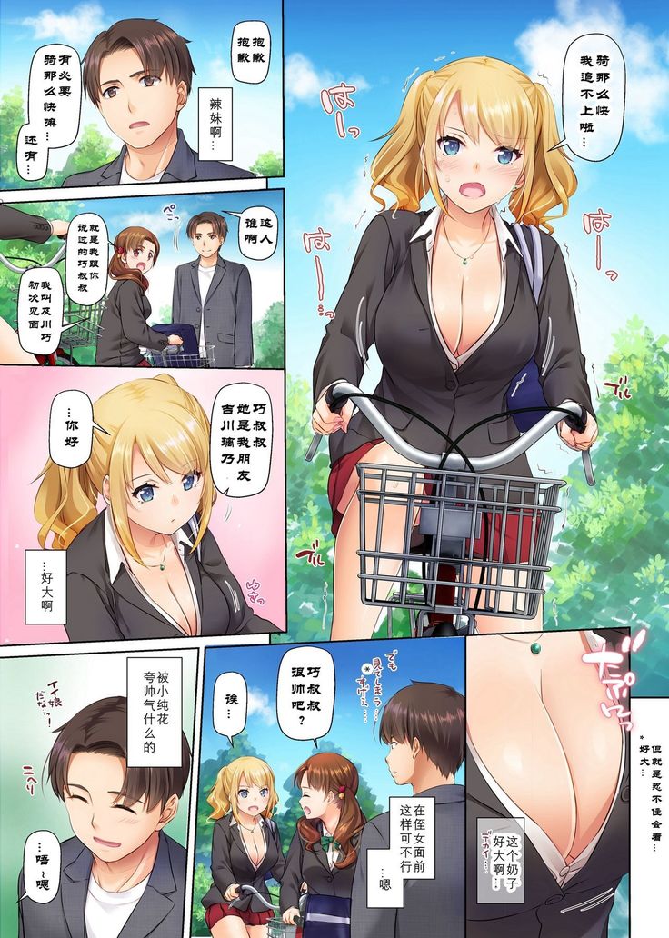 Inaka no Deaikei Gal wa Kyonyuu Shojo!? DLO-15