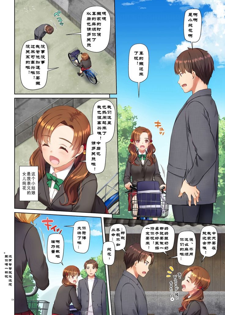 Inaka no Deaikei Gal wa Kyonyuu Shojo!? DLO-15