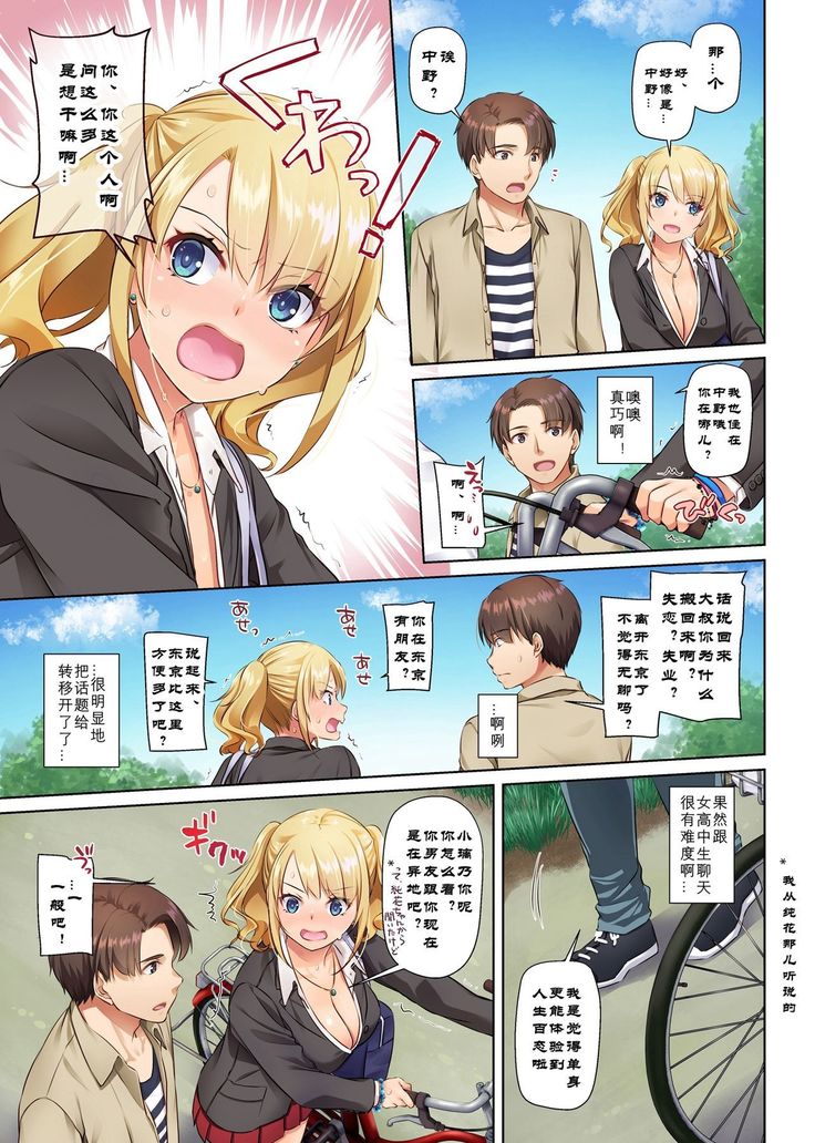 Inaka no Deaikei Gal wa Kyonyuu Shojo!? DLO-15