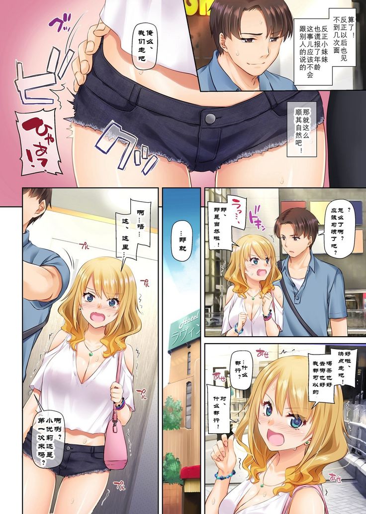 Inaka no Deaikei Gal wa Kyonyuu Shojo!? DLO-15