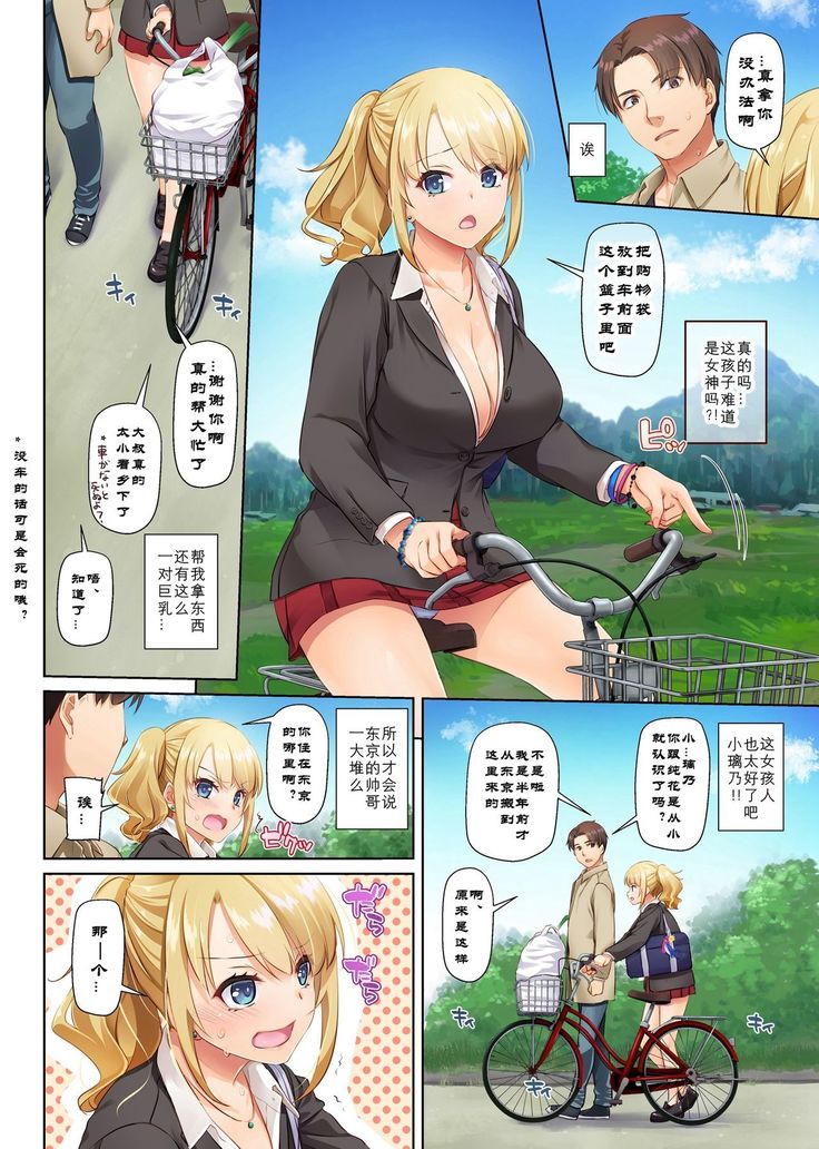 Inaka no Deaikei Gal wa Kyonyuu Shojo!? DLO-15