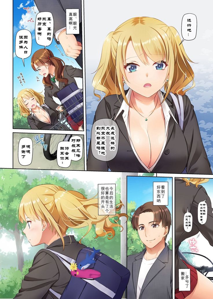 Inaka no Deaikei Gal wa Kyonyuu Shojo!? DLO-15