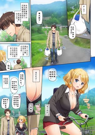 Inaka no Deaikei Gal wa Kyonyuu Shojo!? DLO-15