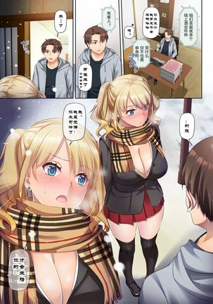 Inaka no Deaikei Gal wa Kyonyuu Shojo!? DLO-15 Page #54