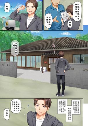 Inaka no Deaikei Gal wa Kyonyuu Shojo!? DLO-15