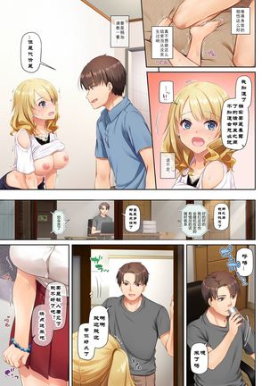 Inaka no Deaikei Gal wa Kyonyuu Shojo!? DLO-15 Page #32