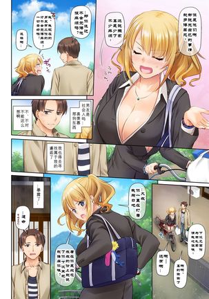 Inaka no Deaikei Gal wa Kyonyuu Shojo!? DLO-15