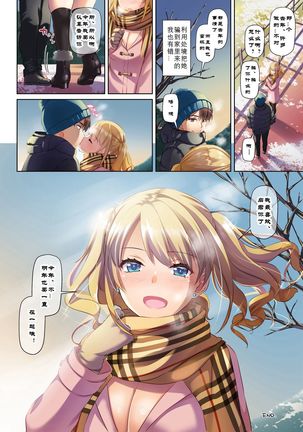 Inaka no Deaikei Gal wa Kyonyuu Shojo!? DLO-15 Page #61