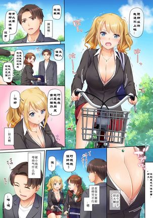 Inaka no Deaikei Gal wa Kyonyuu Shojo!? DLO-15