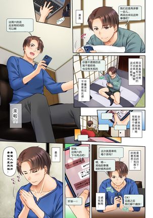 Inaka no Deaikei Gal wa Kyonyuu Shojo!? DLO-15 Page #16