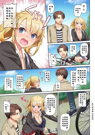 Inaka no Deaikei Gal wa Kyonyuu Shojo!? DLO-15