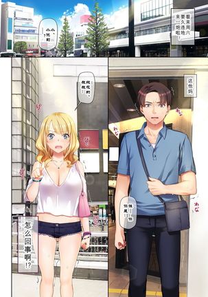Inaka no Deaikei Gal wa Kyonyuu Shojo!? DLO-15 Page #17