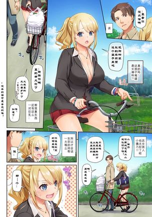 Inaka no Deaikei Gal wa Kyonyuu Shojo!? DLO-15