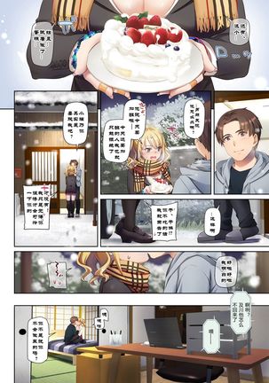 Inaka no Deaikei Gal wa Kyonyuu Shojo!? DLO-15 Page #55