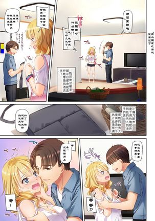 Inaka no Deaikei Gal wa Kyonyuu Shojo!? DLO-15 Page #20
