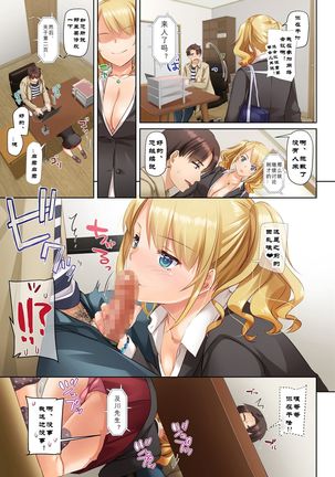 Inaka no Deaikei Gal wa Kyonyuu Shojo!? DLO-15 Page #50