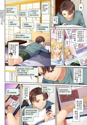 Inaka no Deaikei Gal wa Kyonyuu Shojo!? DLO-15 Page #15