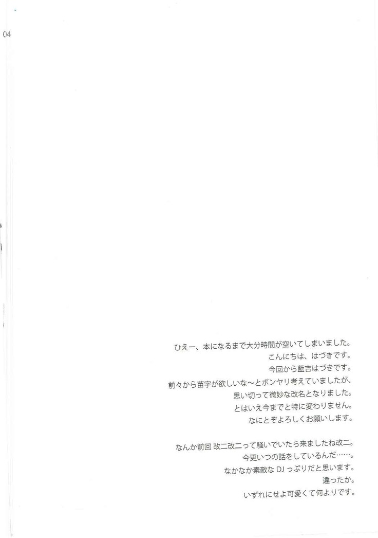 Ookami no Teitoku